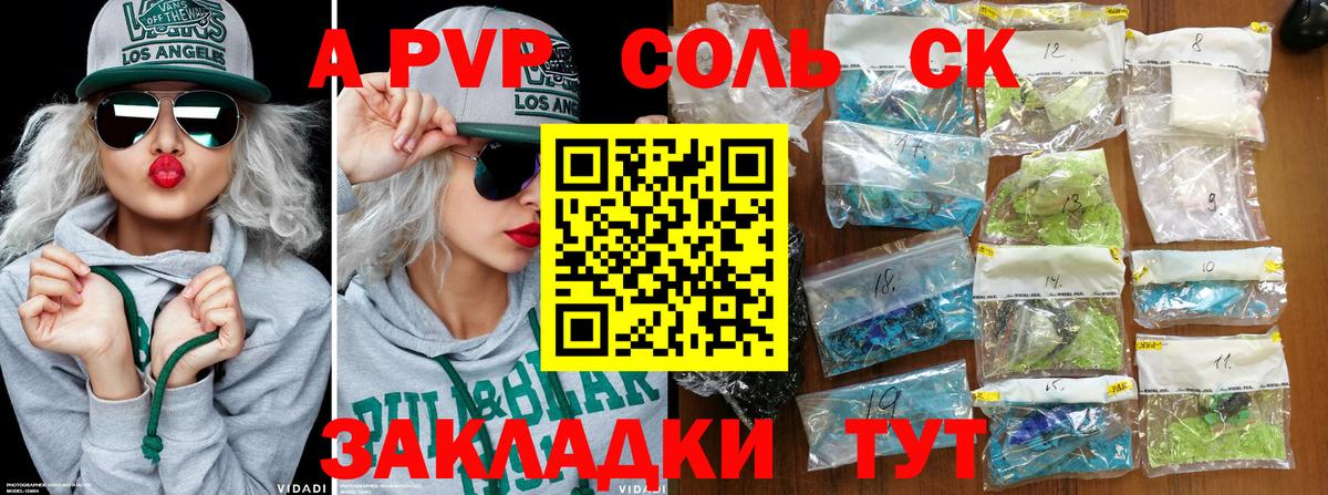 Alpha-PVP VHQ  наркошоп  Воронеж  Alpha PVP VHQ  A PVP мука  Вход с VPN  A-PVP 