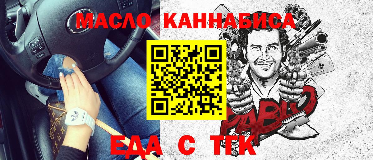 Canna-Cookies конопля  Вход с VPN  Воронеж 