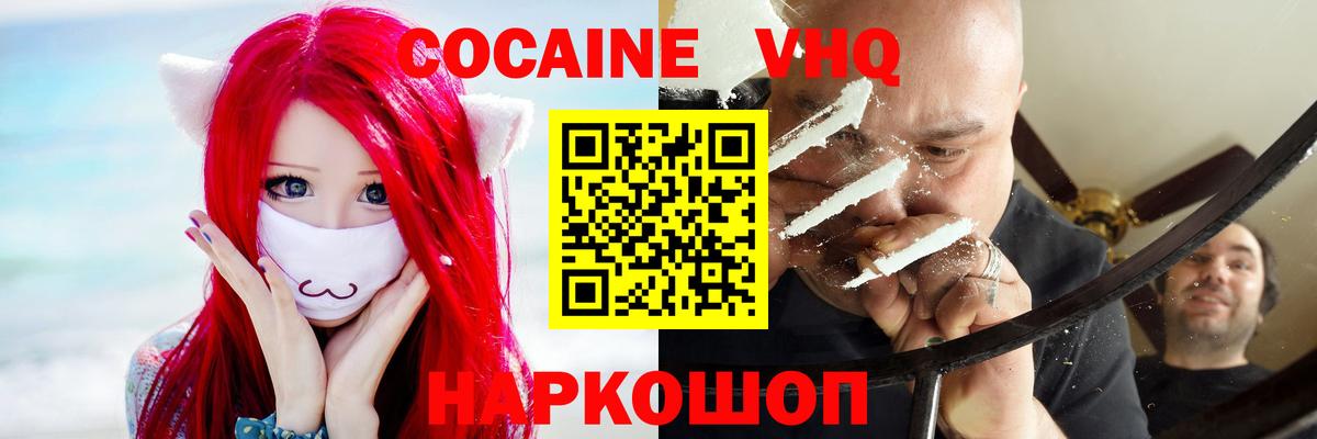 COCAIN Боливия  Вход с VPN  Cocaine  Воронеж 