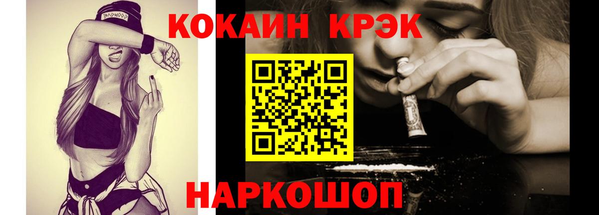 Cocaine Эквадор Воронеж