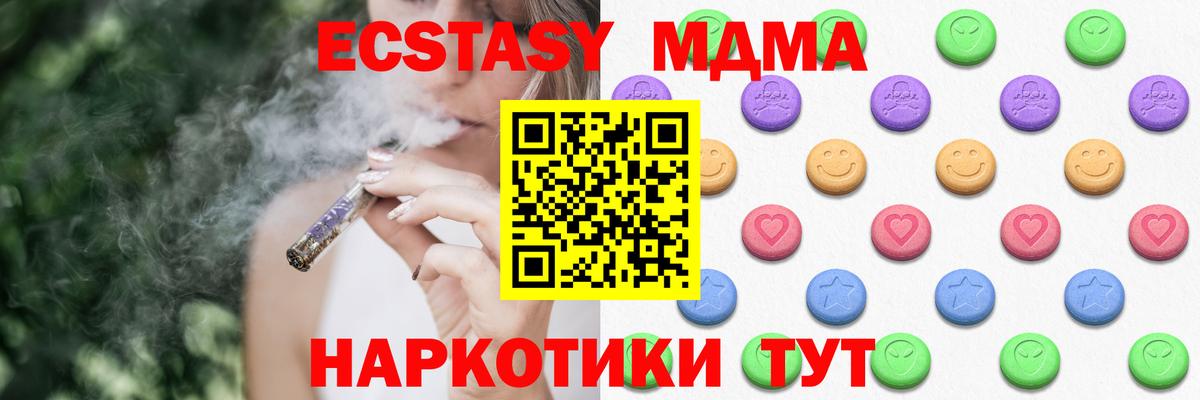 Ecstasy MDMA Воронеж