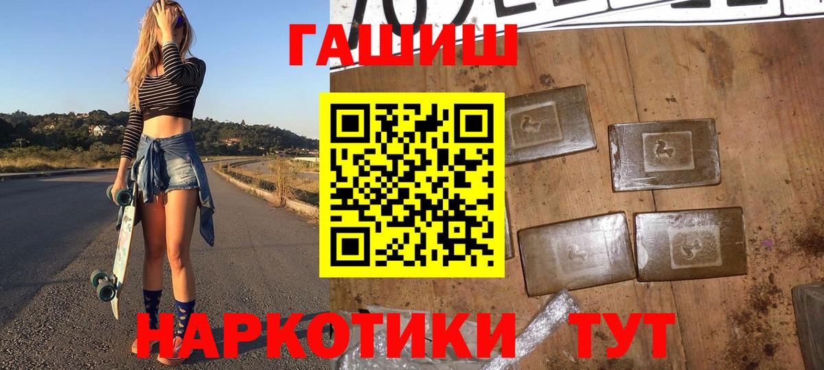 Гашиш индика сатива  ГАШИШ Изолятор  ГАШ  Вход с VPN  Воронеж 