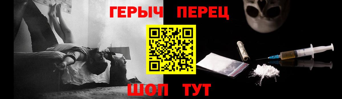 Героин хмурый Воронеж