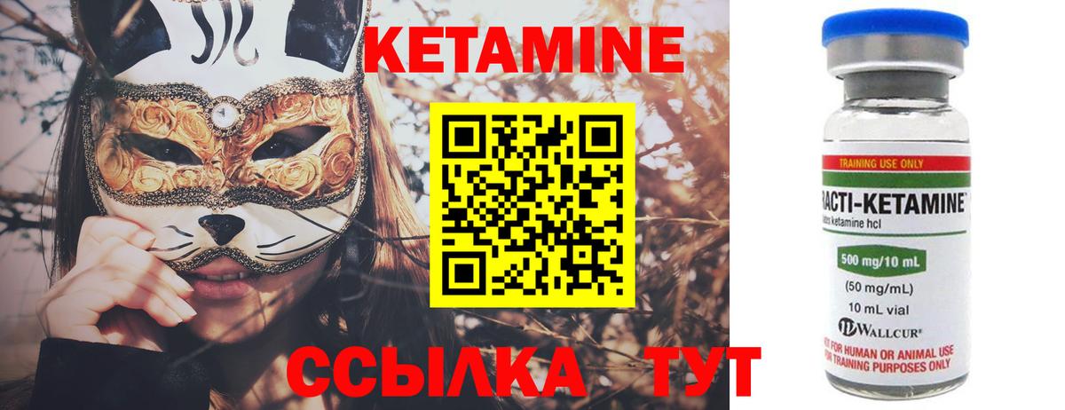 Кетамин ketamine Воронеж