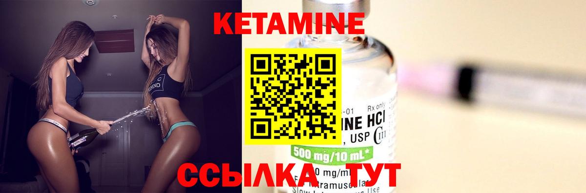 Воронеж  КЕТАМИН ketamine  Кетамин ketamine  Вход с VPN 