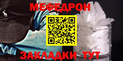 мяу мяу кристалл Канаш
