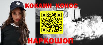мяу мяу кристалл Канаш