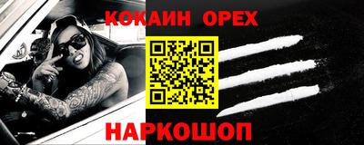 мяу мяу кристалл Канаш