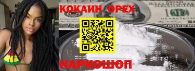мяу мяу кристалл Канаш
