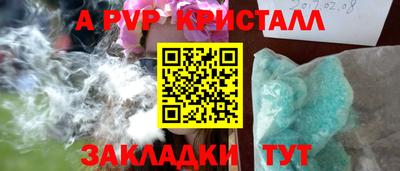 мяу мяу кристалл Канаш