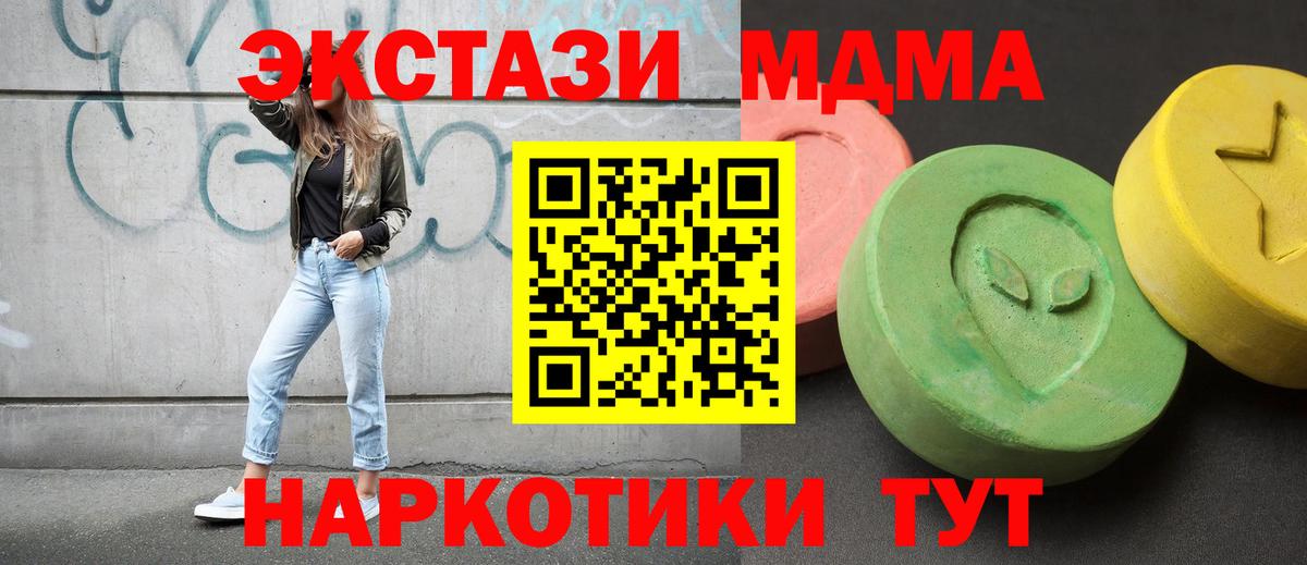 МДМА Molly  МДМА кристаллы  МДМА  Вход с VPN  Воронеж 