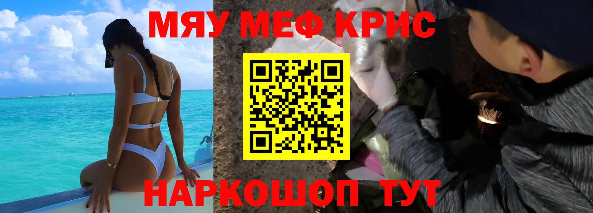 МЯУ-МЯУ VHQ  Меф  Мефедрон 4 MMC  Меф  Вход с VPN  Воронеж 