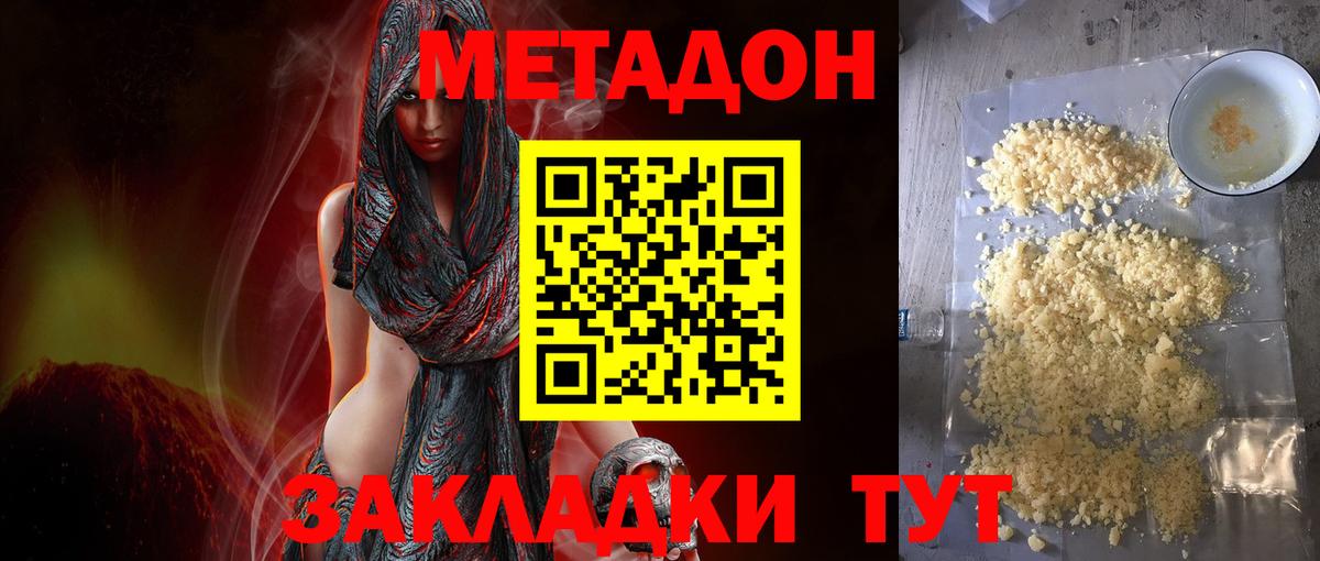 Воронеж  МЕТАДОН белоснежный  Метадон мёд  Вход с VPN 