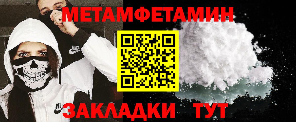 МЕТАМФЕТАМИН Methamphetamine  Вход с VPN  Воронеж 
