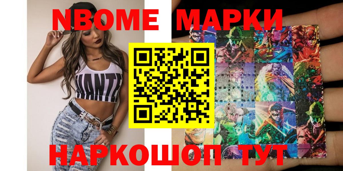 цены наркотик  Марки N-bome 1,5мг  Вход с VPN  Марки N-bome 1,5мг  Воронеж 