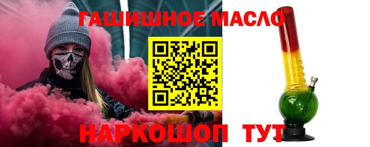 ТГК жижа  где продают   Воронеж  Вход с VPN 